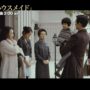 【動画】韓国映画『ハウスメイド ＜R15+＞』5/9ほか放送