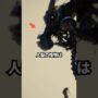 【動画】シンゴジラの尻尾　#映画 #考察 #雑学