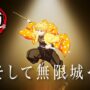 【動画】「鬼滅の刃」全七夜特別放送｜特別映像『そして無限城へ ～我妻善逸編～』