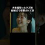 【動画】やられたらやり返す。妹に倍で返します… #マリッジプラン #bumpドラマ #不倫 #ショートドラマ