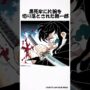 【動画】駆けつけた風柱vs上弦の壱 #鬼滅の刃 #反応集 #映画 #漫画
