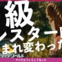 【動画】これは・・・ 映画『ジュラシック・ワールド/復活の大地』感想レビュー 【動画】これは・・・ 映画『ジュラシック・ワールド/復活の大地』感想レビュー