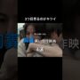 【動画】気分が悪くなる 胸糞悪い傑作映画 4選#映画 #movie #胸糞 #音楽 #music