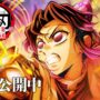 【動画】『劇場版「鬼滅の刃」無限城編 第一章 猗窩座再来』第4弾キービジュアル解禁PV