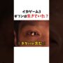 【動画】ギフンの最期は何だったのか？ #イカゲーム3 #イカゲーム #squidgame