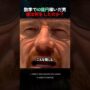 【動画】数学で40億円稼いだ男彼は何をしたのか？