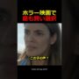 【動画】ホラー映画で最も賢い選択