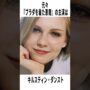 【動画】9割が知らないプラダを着た悪魔の雑学エピソード　#shorts