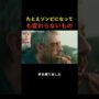 【動画】たとえゾンビになっても変わらないもの