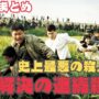 【動画】映画のまとめ|「夜の雨に現れる殺人鬼」映画『殺人の追憶』封印された真相｜ #映画レビュー, #映画のまとめ, #映画感想