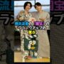 【動画】横浜流星の『国宝』のクランクアップ写真の驚き#国宝 #横浜流星 #映画 #映画紹介 #映画トリビア #映画雑学