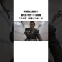 【動画】映画『その男、凶暴につき』の紹介