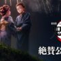 【動画】『劇場版「鬼滅の刃」無限城編 第一章 猗窩座再来』第6弾キービジュアル解禁PV
