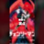 【動画】映画「劇場版 チェンソーマン レゼ編」を正直レビュー！ #映画感想