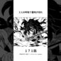 【動画】ついに本気を出す黒死牟 #鬼滅の刃 #無限城編 #ネタバレ #漫画 #映画