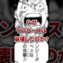 【動画】【ひどい脚本】海外ファンが考察。ワンピースが壊れた理由 #ワンピース #onepiece #海外の反応