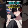 【動画】映画館で隣の席が最悪すぎた話！