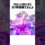 【動画】【衝撃】ガヴ映画これトラウマならない？【仮面ライダー】 #仮面ライダー #ネタバレ #ガヴ #仮面ライダーガヴ #映画感想