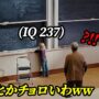【動画】世界最高のMIT教授すら圧倒する、IQ237の数学天才小学生｜[映画紹介]