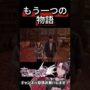 【動画】【サイレントヒルf】衝撃の新事実！もう一つの物語　※ネタバレ注意　#サイレントヒルf #ホラーゲーム実況プレイ #個人vtuber