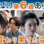 【動画】朝ドラ◆ばけばけ◆第６週ネタバレあらすじ◆ 北川景子（タエ）物乞いに板垣李光人（三之丞）は…髙石あかり（トキ）ヘブン先生の女中に？吉沢亮（錦織）は通訳！ＮＨＫ連続テレビ小説  小泉八雲&小泉セツ