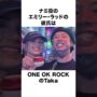 【動画】【Netflix】実写版 「ONE PIECE(ワンピース)」に関する面白い雑学 #shorts 【動画】【Netflix】実写版 「ONE PIECE(ワンピース)」に関する面白い雑学 #shorts