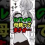 【動画】ルフィの母親ってまさか…#ワンピース #ワンピース最新話 #ワンピース考察 #ネタバレ注意 #onepiece