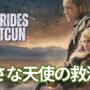 【動画】【映画紹介】引退したエージェント、マフィア組織全体を相手に証人警護の任務に就く | SHE RIDES SHOTGUN 2025