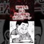 【動画】【㊗️200万再生!!】漫画史上最も脳が理解を拒んだシーン【アニメ漫画解説】#shorts 【動画】【㊗️200万再生!!】漫画史上最も脳が理解を拒んだシーン【アニメ漫画解説】#shorts