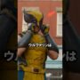 【動画】ウルヴァリンとデッドプールの違い　#映画 #考察 #雑学