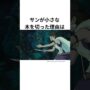 【動画】㊗️30万再生【もののけ姫】サンが切ったのは◯◯の木。なぜ切ったのかを解説 【動画】㊗️30万再生【もののけ姫】サンが切ったのは◯◯の木。なぜ切ったのかを解説
