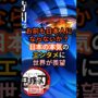 【動画】お前も日本人にならないか!日本の鬼滅フィーバーが話題に#海外の反応 【動画】お前も日本人にならないか!日本の鬼滅フィーバーが話題に#海外の反応