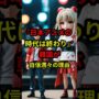 【動画】【海外の反応】日本アニメの時代は終わり!韓国が自信満々の理由!#日本 #韓国#ゆっくり解説 #アニメ #shorts 【動画】【海外の反応】日本アニメの時代は終わり!韓国が自信満々の理由!#日本 #韓国#ゆっくり解説 #アニメ #shorts