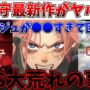 【動画】【賛否両論】なんだこれ…果てしなきスカーレットの最新ビジュがヤバすぎて賛否両論が巻き起こっている件【細田守/果てしなきスカーレット/未来のミライ】