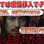 【動画】【衝撃】世界的な時代劇ブーム到来か…日本人主体のイクサガミが世界中で大反響へ【イクサガミ/時代劇/岡田准一/二宮和也/last samurai standing/Netflix】