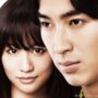 【動画】松田翔太×前田敦子！映画『イニシエーション・ラブ』予告編