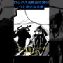 【動画】ワンピース1161話ネタバレ②｜ロックス海賊団の裏切りと新たな共闘 #ワンピース #ワンピース1161 #ネタバレ考察 #ネタバレ考察