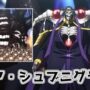 【動画】Overlord『オーバーロードⅢ』超位魔法「黒き豊穣への貢 / イア・シュブニグラス」王国 vs 帝国！アニメでは語られていない内容「Part 122」