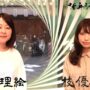【動画】【ネタバレ】SNSで話題沸騰『少女邂逅』の枝優花監督が語る！活弁シネマ倶楽部 #11