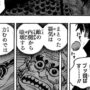 【動画】ワンピース 1010 ー日本語のフル – One Piece Raw Chapter 1010 Full JP 【動画】ワンピース 1010 ー日本語のフル – One Piece Raw Chapter 1010 Full JP