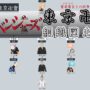 【動画】【ネタバレ有り】東京卍會　組織図まとめ【東京卍リベンジャーズ】