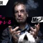 【動画】あの絵に気づいた？『Mr.ノーバディ（2021）』映画紹介、あらすじ解説、ネタバレ考察
