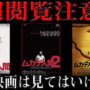 【動画】絶対に見てはいけない映画「ムカデ人間３部作」につてい