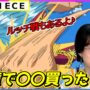【動画】【考察】フランキーの能力＆２億の使い道に興味が止まらないケイティｗ【日本語字幕／海外の反応】【ONE PIECE】