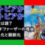 【動画】映画『ズートピア』ネタバレあらすじ紹介&徹底考察“ケモノ”特集①【解説系YouTubeラジオ】 【動画】映画『ズートピア』ネタバレあらすじ紹介&徹底考察“ケモノ”特集①【解説系YouTubeラジオ】