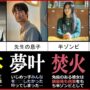 【動画】【今、私たちの学校は】解説:衝撃の伏線回収5選(考察)【ネタバレあり】｜Netflix1位!韓国のゾンビドラマ トップ10ドラマ