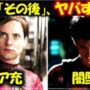 【動画】『スパイダーマン：ノー・ウェイ・ホーム』：ピーター2人の衝撃的な「その後」【NWHネタバレあり】【解説・考察】