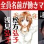 【動画】【考察解説】「働きマン」×「独立愚連隊」でシン・ウルトラマン禍特対!【おまけの夜】 【動画】【考察解説】「働きマン」×「独立愚連隊」でシン・ウルトラマン禍特対!【おまけの夜】
