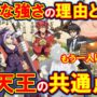 【動画】【転スラ】四天王の強さと意外過ぎる共通点を考察！テンペストの幹部は世界を脅かす脅威!?【転すら・てんすら】