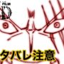 【動画】[ネタバレ注意]ワンピースフィルムレッドのラストのシーンをアニメーションで描いてみた/onepiece film red last battle ワンピースネタバレ　映画フル　full movie